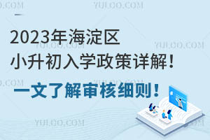 2023꺣^(q)СWԔ⣡һ˽⌏˼t