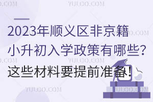2023x^(q)ǾСWЩ@ЩҪǰʂ䣡