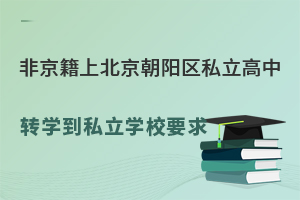 Ǿϱꖅ^(q)˽D(zhun)W(xu)˽W(xu)УҪ