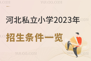 ӱ˽СW(xu)2023lһ[2024СͥP(gun)ע