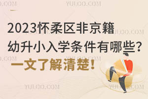 2023^(q)ǾСW(xu)lЩһ˽