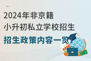 2024ǾС˽WУ߃һ[