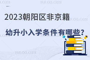 2023ꖅ^(q)ǾСW(xu)lЩ