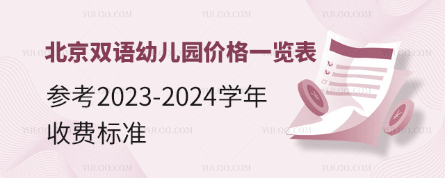 pZ׃@rһ[(WУl2023-2024WM˜).jpg