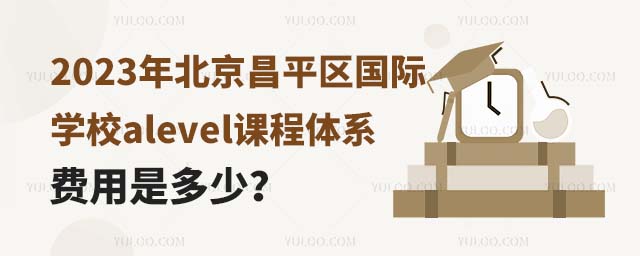 2023걱ƽ^HWУalevelnwϵMǶ٣.jpg