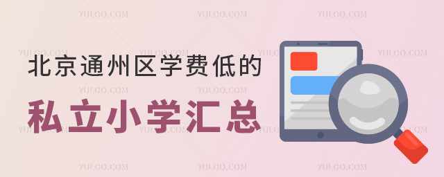 ͨ݅^(q)W(xu)M͵˽СW(xu)R
