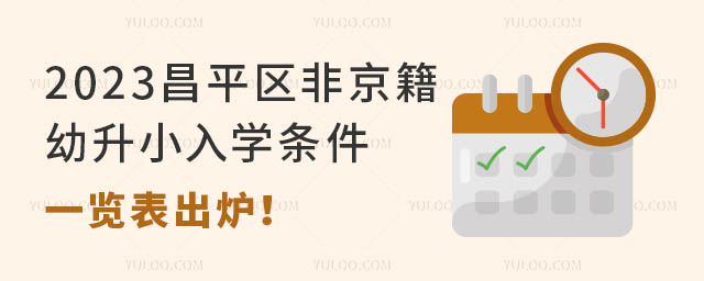 2023ƽ^(q)ǾСW(xu)lһ[t