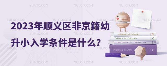 2023x^(q)ǾСW(xu)lʲô.jpg