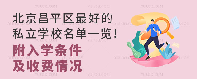ƽ^(q)˽W(xu)Уһ[W(xu)lM(fi)r