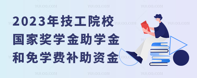 2023꼼ԺУҪWWWMaY֪ͨ