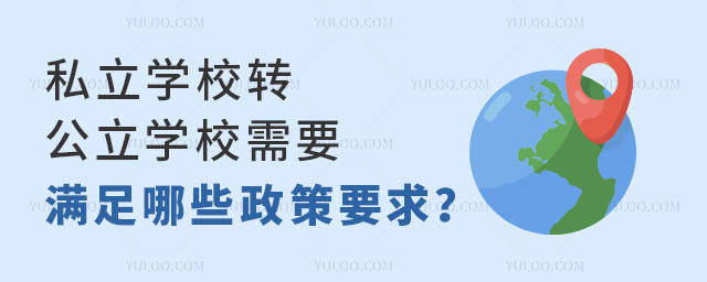 ˽W(xu)УD(zhun)W(xu)УҪMЩҪ