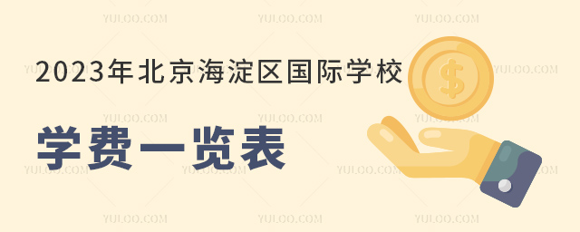 2023걱^(q)HW(xu)УW(xu)M(fi)һ[.jpg