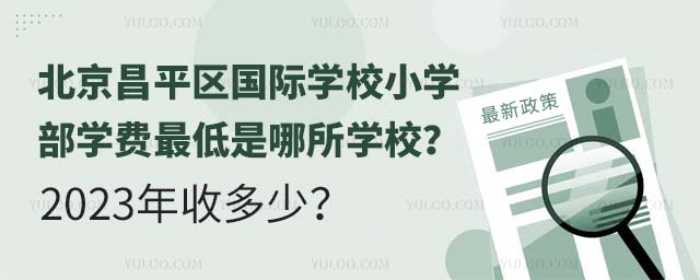 ƽ^(q)HW(xu)УСW(xu)W(xu)MW(xu)У2023ն٣.jpg