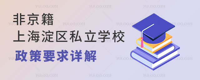 ǾϺ^(q)˽W(xu)УҪԔ