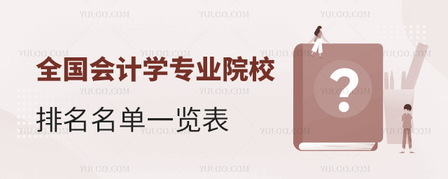 ȫ(gu)(hu)Ӌ(j)W(xu)I(y)ԺУһ[2023£