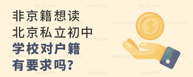 Ǿx˽УW(xu)У(du)Ҫ᣿
