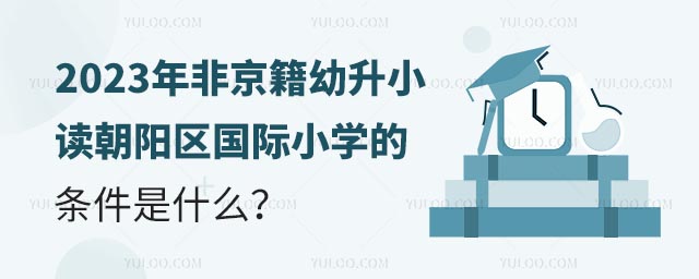 2023ǾСx(yng)^(q)(gu)HСW(xu)ėlʲô.jpg