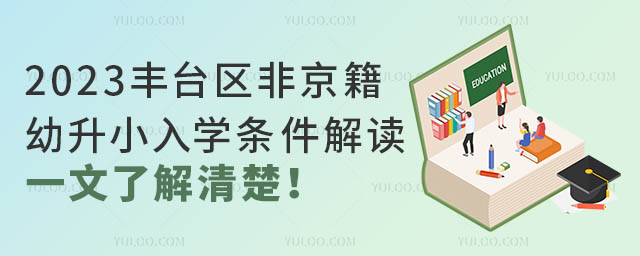 2023S_^(q)ǾСW(xu)lxһ˽