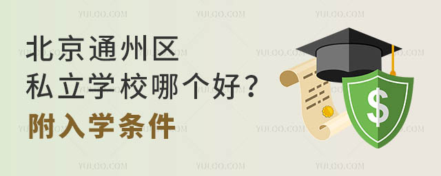 ͨ݅^(q)˽W(xu)УĂãW(xu)l