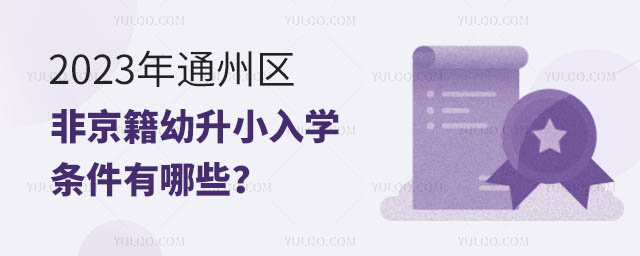 2023ͨ݅^(q)ǾСW(xu)lЩ.jpg