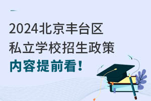 2024S_^˽WУ߃ǰ
