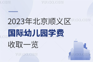 2023걱x^(q)H׃@WMȡһ[