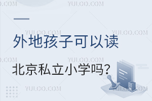 غӿx˽СW(xu)᣿ҪMЩW(xu)Ҫ