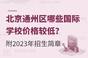 ͨ݅^ЩHWУr^ͣ2023