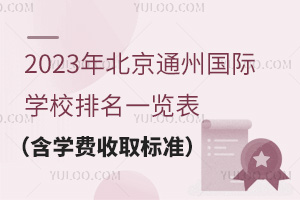 2023걱ͨ݇HWУһ[WMȡ˜ʣ
