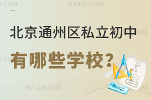 2023걱ͨ݅^(q)˽ЩW(xu)УW(xu)Уһ[
