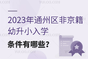 2023ͨ݅^ǾСWlЩ