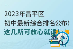 2023ƽ^(q)нھC@ɷľx