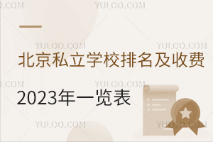 ˽WУM2023һ[ǾɈ