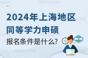 2025Ϻ؅^(q)ͬȌWTlʲôԺУ