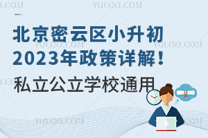 ƅ^С2023Ԕ⣡˽WУͨ