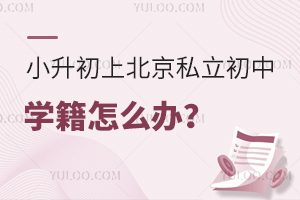 Сϱ˽ЌW(xu)УW(xu)ôkΫ@ñW(xu)