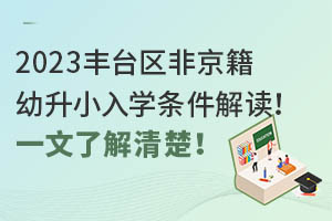 2023S_(ti)^(q)ǾСW(xu)lxһ˽