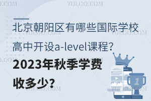 ꖅ^(q)ЩHWУ_Oa-levelṇ2023＾WMն٣