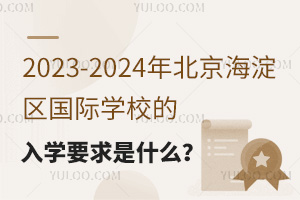 2023-2024걱^HWУWҪʲô