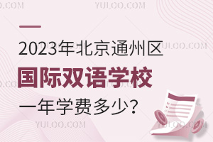 2023걱ͨ݅^HpZWУһWM٣