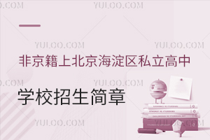 Ǿϱ^(q)˽ЌW(xu)У(jin)±Pc(din)