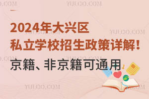 2024d^˽WУԔ⣡Ǿͨ