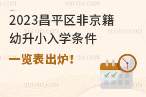 2023ƽ^(q)ǾСW(xu)lһ[t