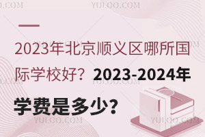 2023걱x^HWУã2023-2024WMǶ٣