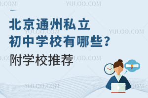 ͨ˽ЌW(xu)УЩW(xu)У]