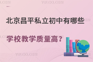 2023걱ƽ˽ЩW(xu)У̌W(xu)|(zh)ߣW(xu)УRһ[
