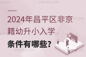 2024ƽ^ǾСWlЩ