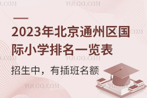 2023걱ͨ݅^HСWһ[Ув~