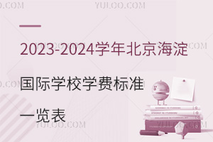  2023-2024W걱HWУWM˜һ[
