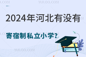 2024ӱЛ]м˽СW(xu)ӱ˽СW(xu)һ[